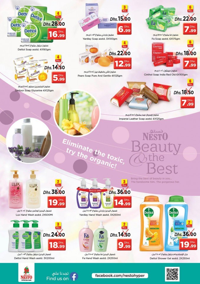 Nesto Al Jurf Exclusive Deals