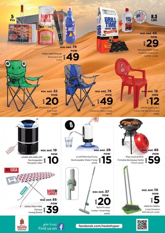 Nesto Al Jurf Exclusive Deals