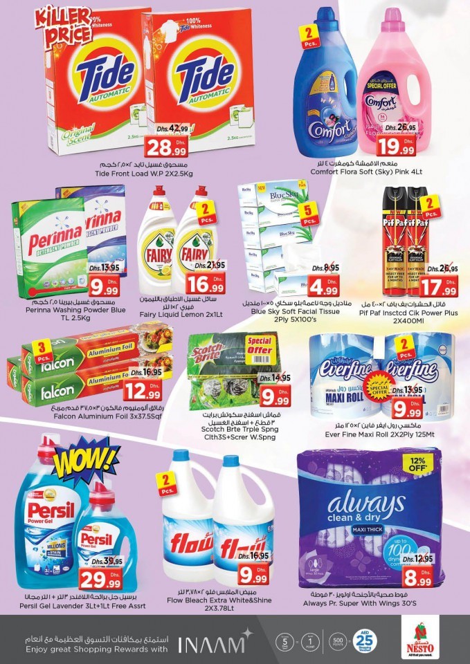Nesto Al Jurf Exclusive Deals