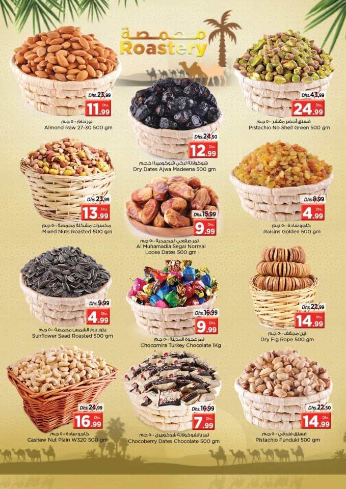 Nesto Al Jurf Exclusive Deals