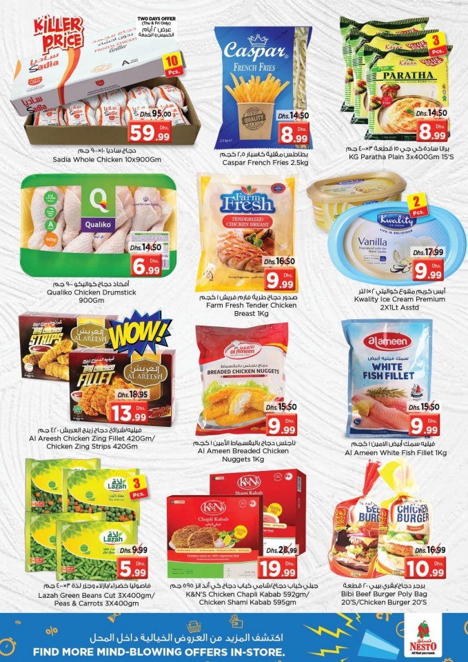 Nesto Al Jurf Exclusive Deals