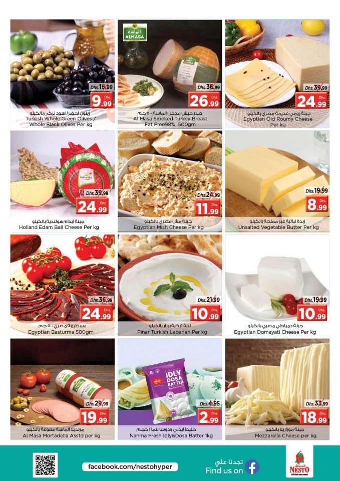 Nesto Al Jurf Exclusive Deals