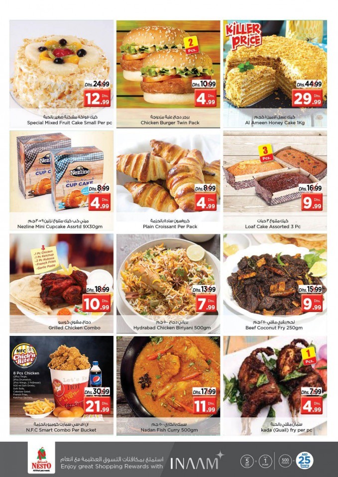 Nesto Al Jurf Exclusive Deals