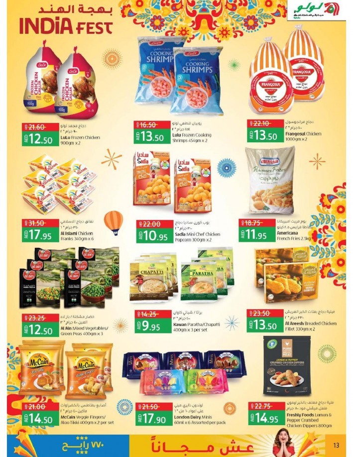 Lulu Hypermarket India Fest Offers