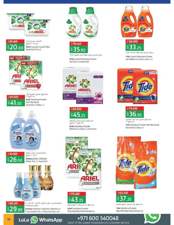 Lulu Hypermarket India Fest Offers
