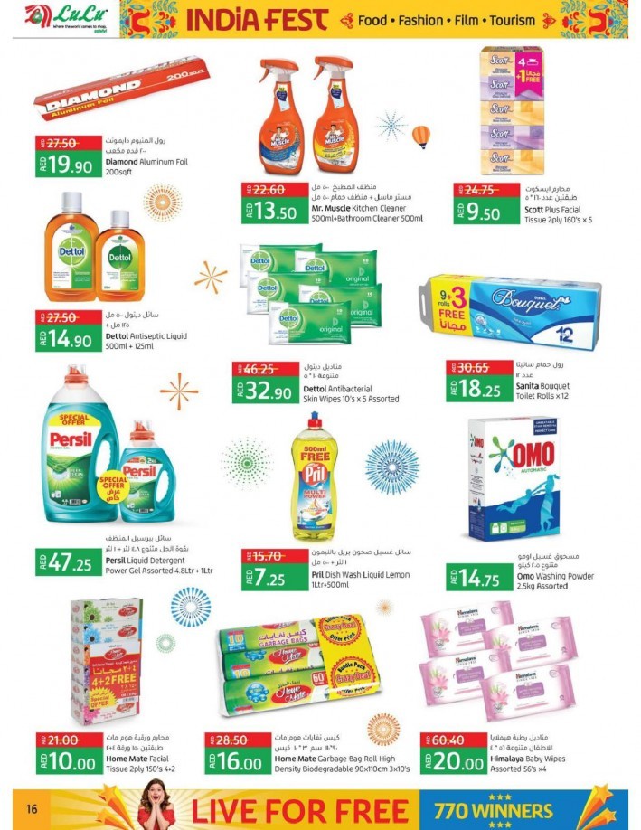 Lulu Hypermarket India Fest Offers