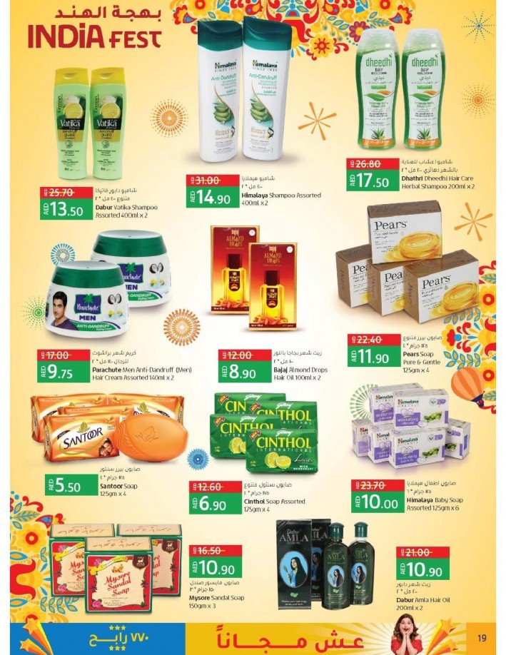 Lulu Hypermarket India Fest Offers