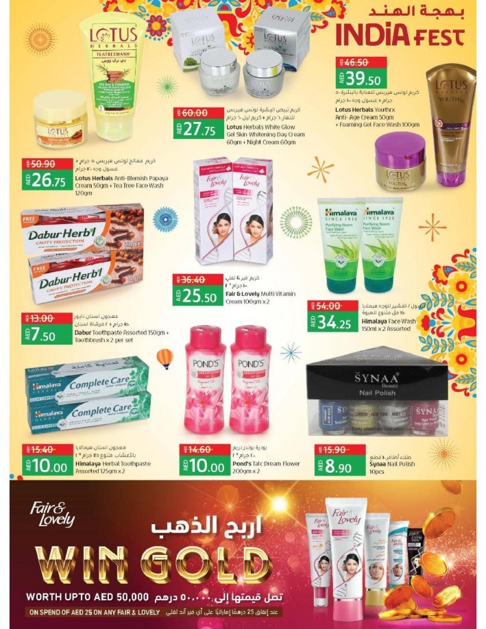 Lulu Hypermarket India Fest Offers