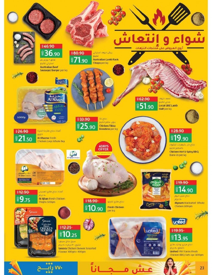 Lulu Hypermarket India Fest Offers