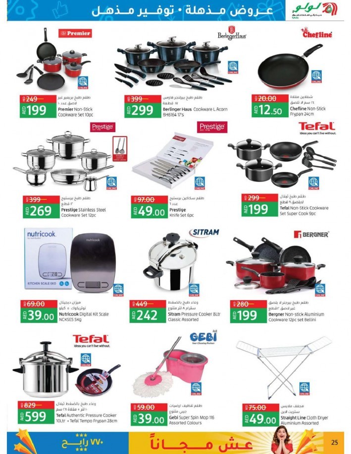 Lulu Hypermarket India Fest Offers