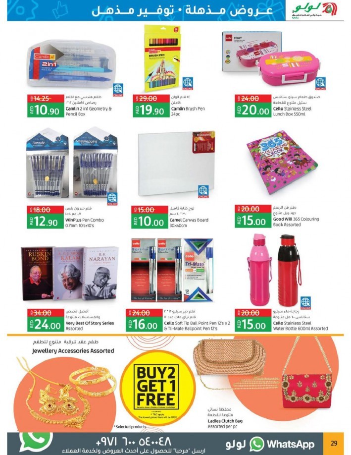 Lulu Hypermarket India Fest Offers