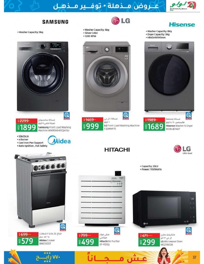 Lulu Hypermarket India Fest Offers