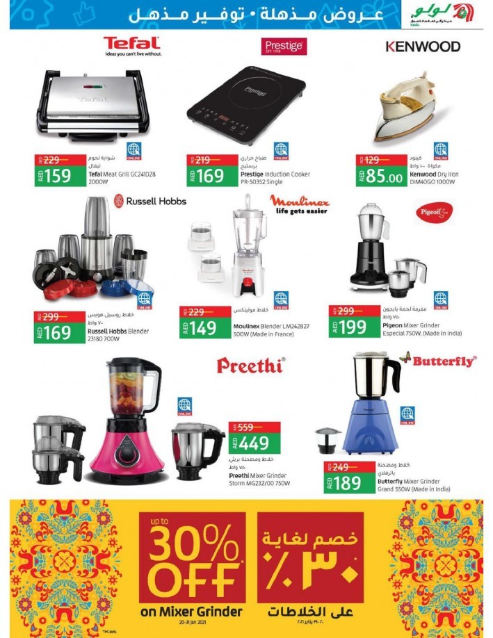 Lulu Hypermarket India Fest Offers