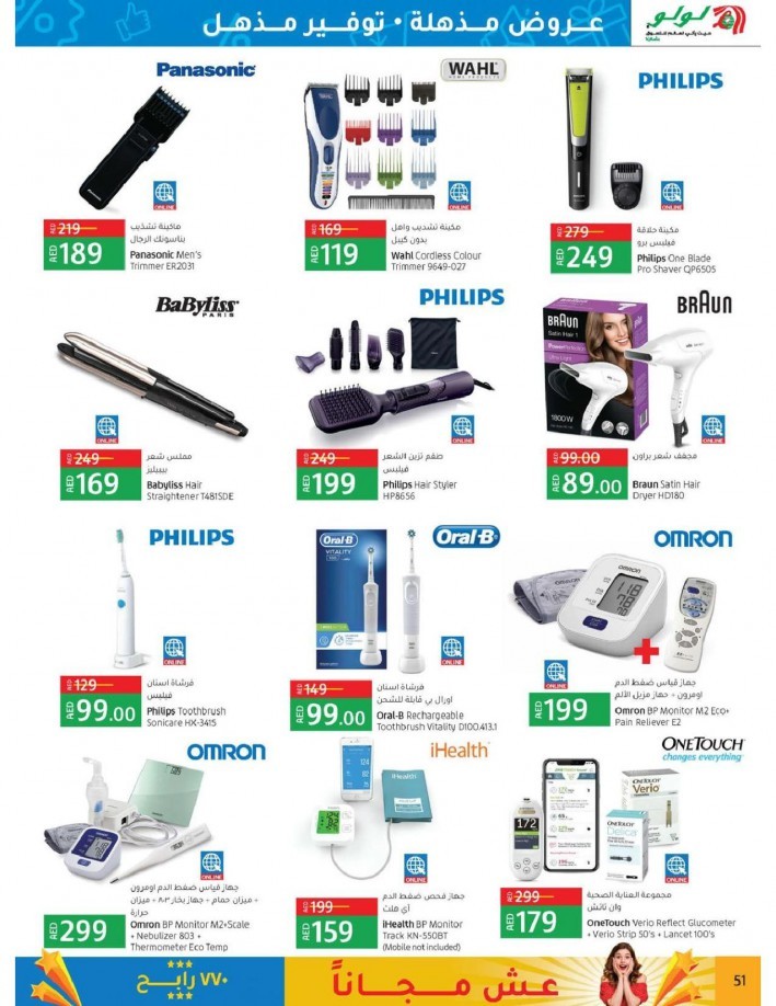Lulu Hypermarket India Fest Offers