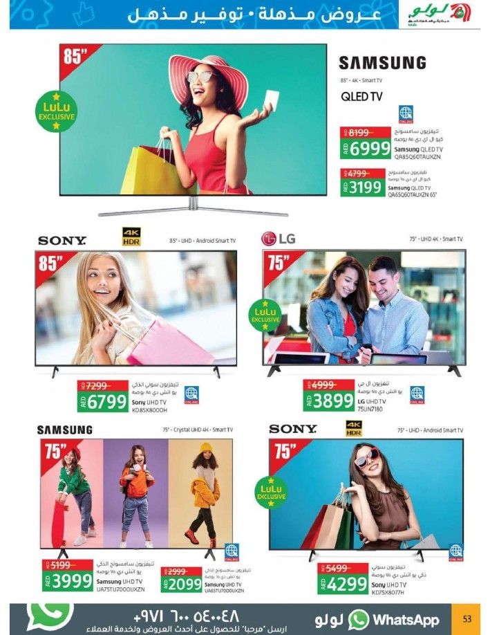 Lulu Hypermarket India Fest Offers