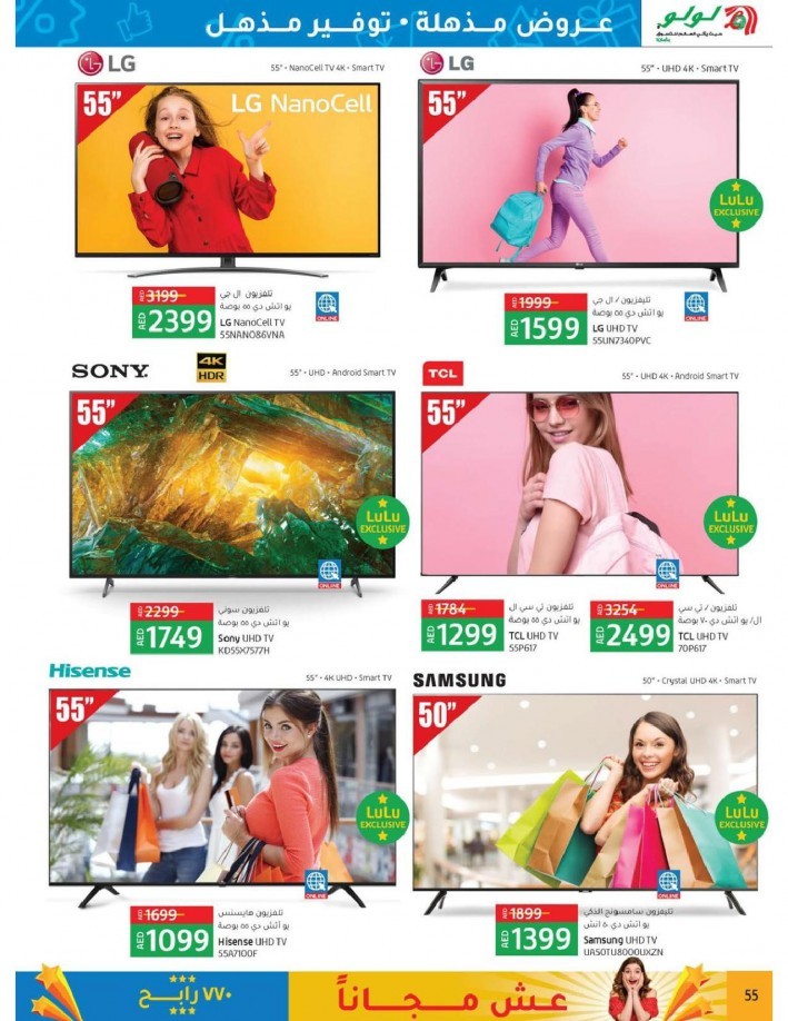 Lulu Hypermarket India Fest Offers