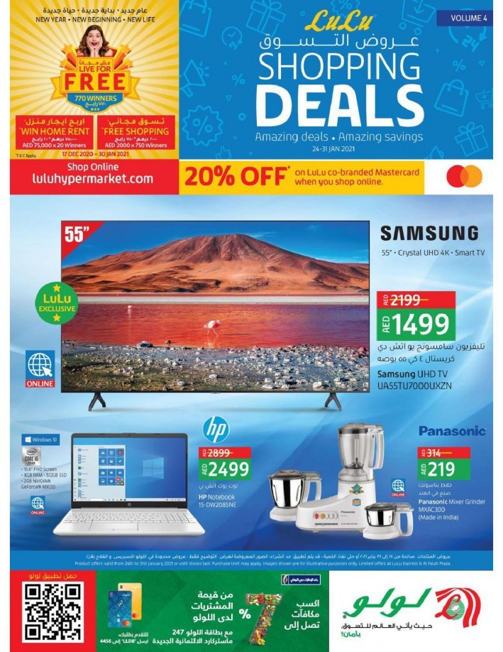Lulu Hypermarket India Fest Offers