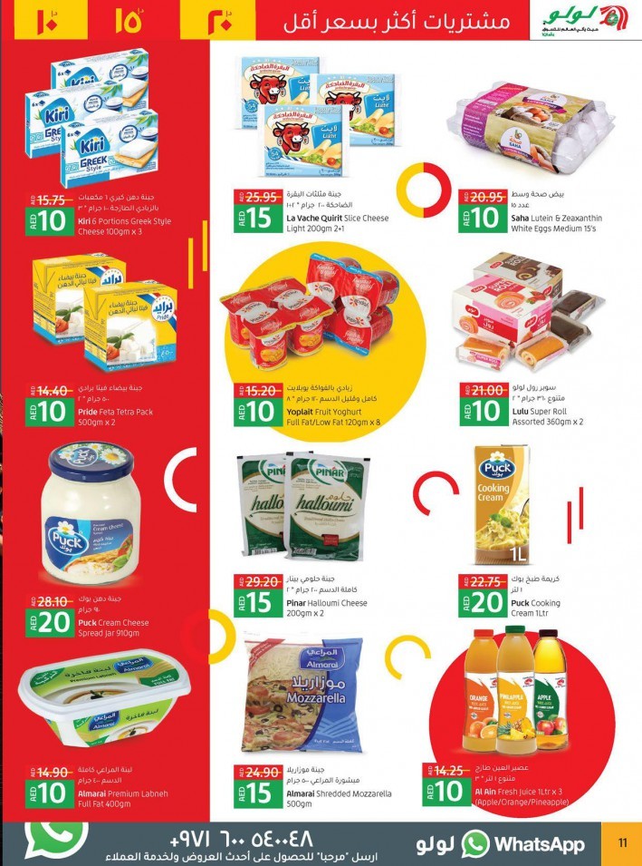 Lulu Hypermarket AED 10,15,20 Offers