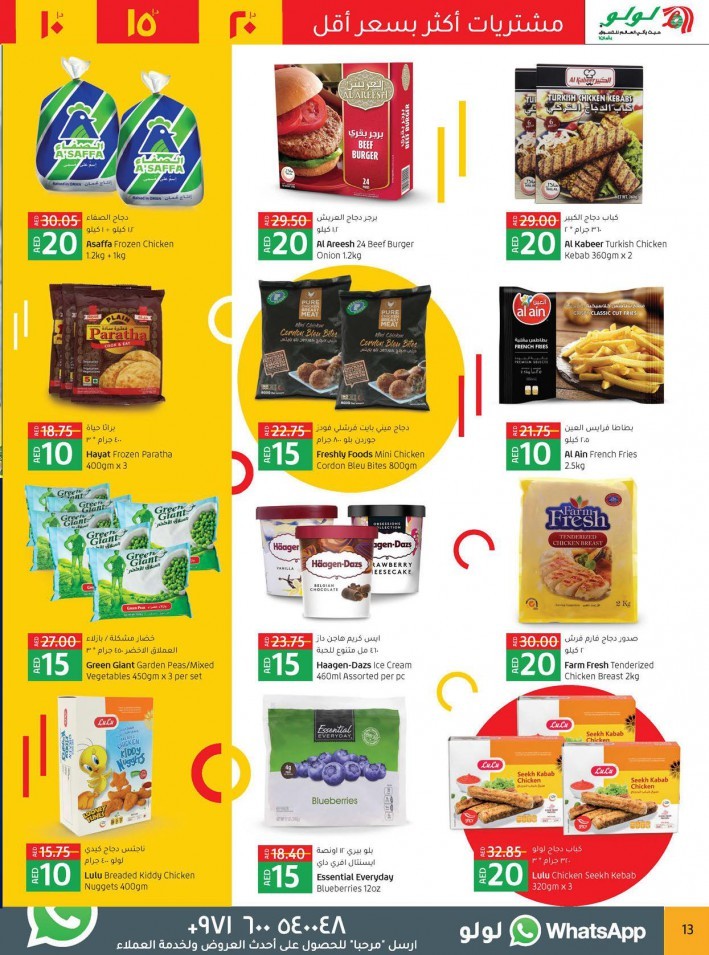Lulu Hypermarket AED 10,15,20 Offers