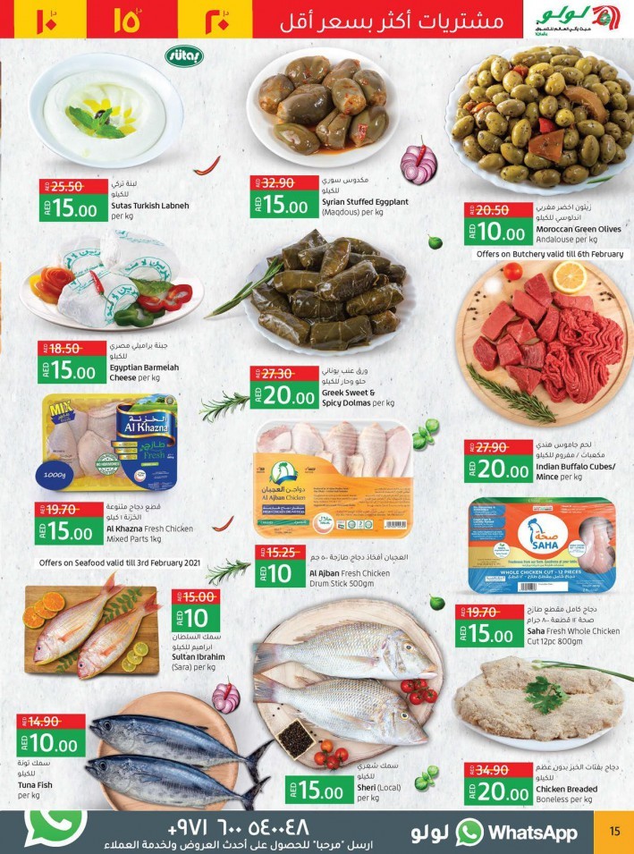 Lulu Hypermarket AED 10,15,20 Offers