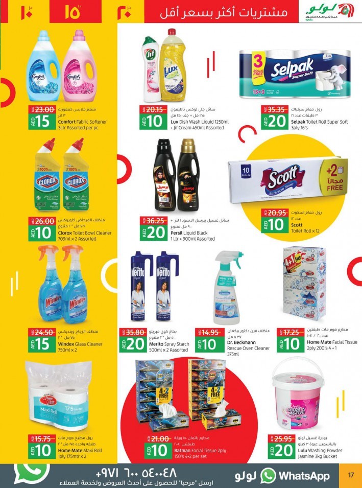 Lulu Hypermarket AED 10,15,20 Offers