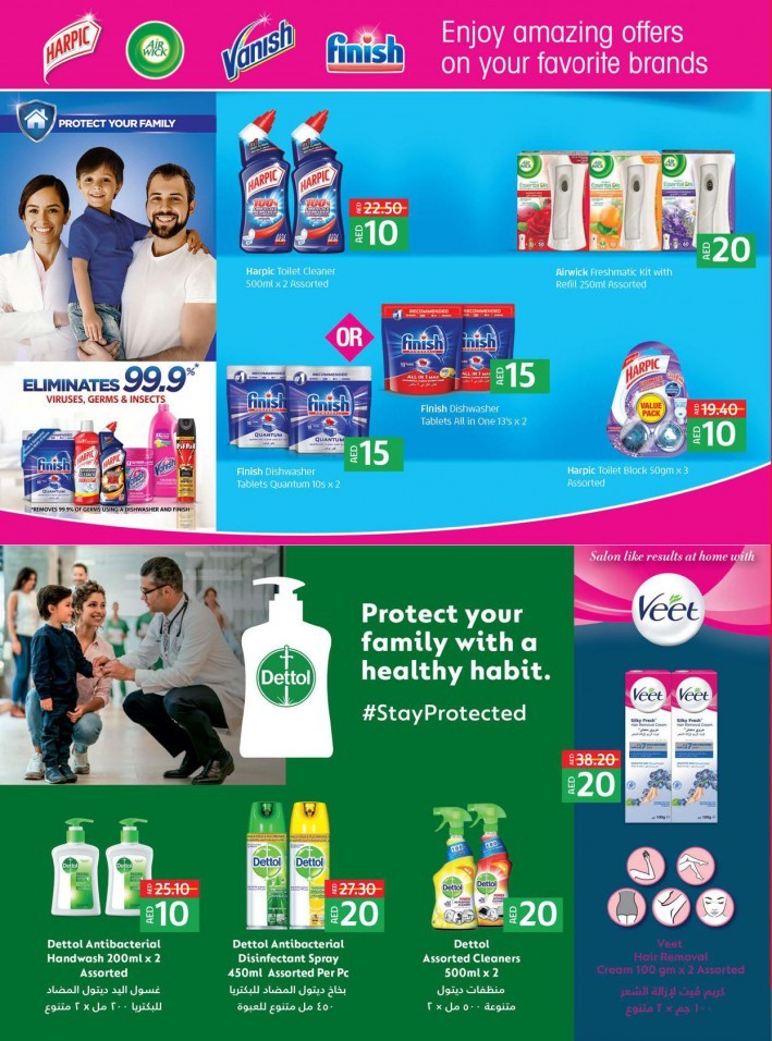 Lulu Hypermarket AED 10,15,20 Offers