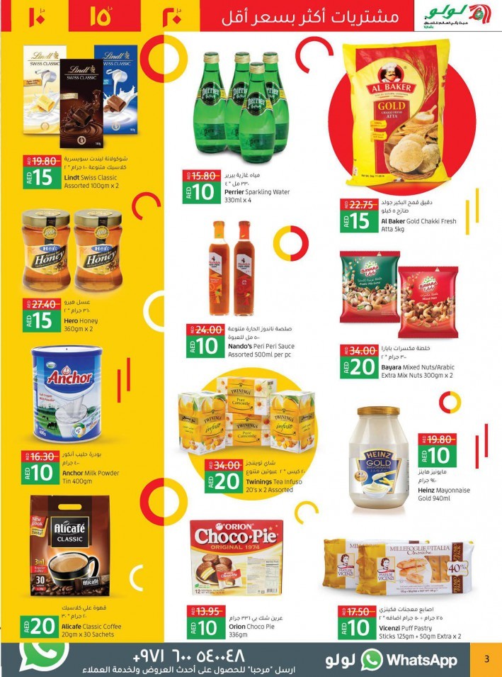 Lulu Hypermarket AED 10,15,20 Offers