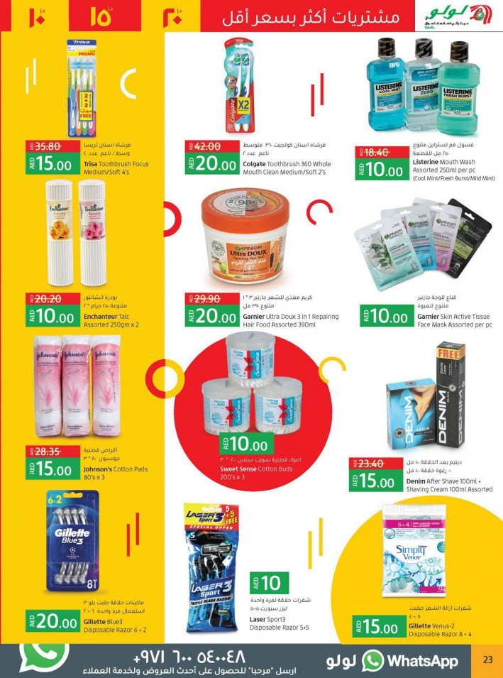 Lulu Hypermarket AED 10,15,20 Offers