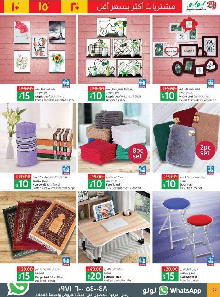 Lulu Hypermarket AED 10,15,20 Offers