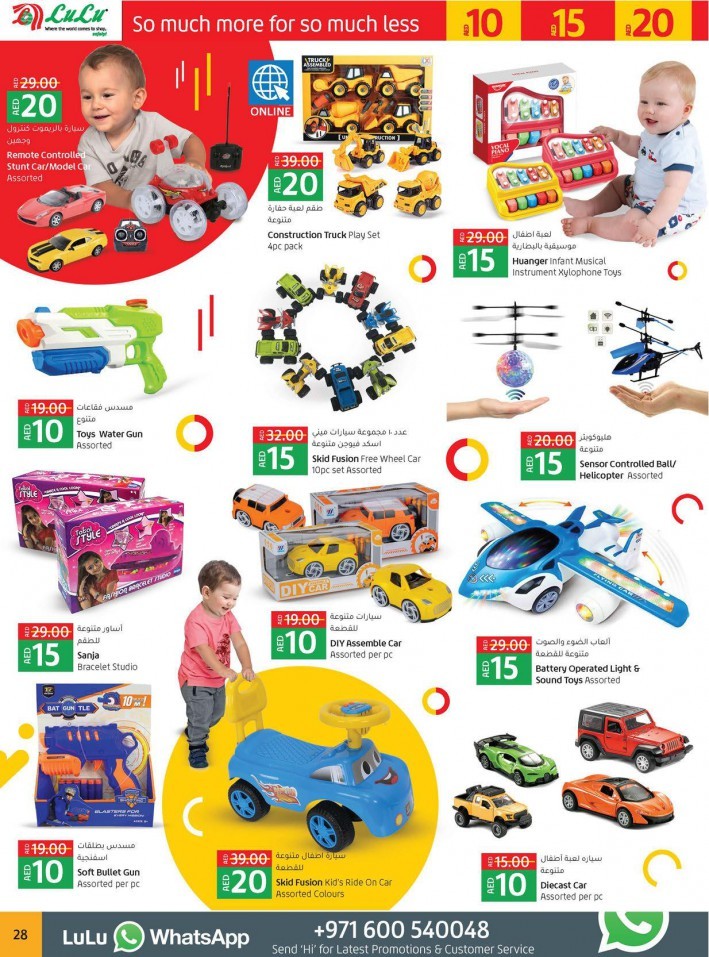 Lulu Hypermarket AED 10,15,20 Offers