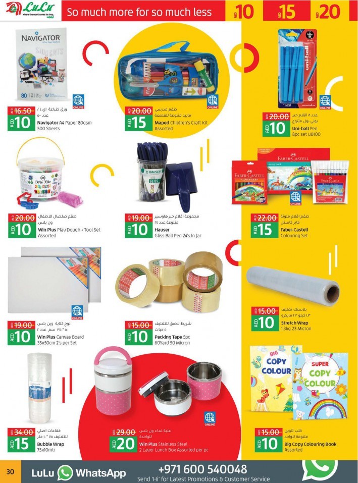 Lulu Hypermarket AED 10,15,20 Offers