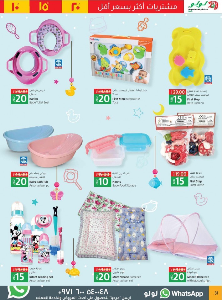 Lulu Hypermarket AED 10,15,20 Offers