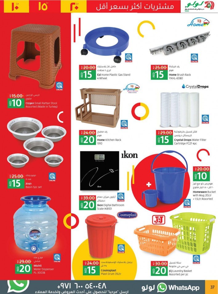 Lulu Hypermarket AED 10,15,20 Offers