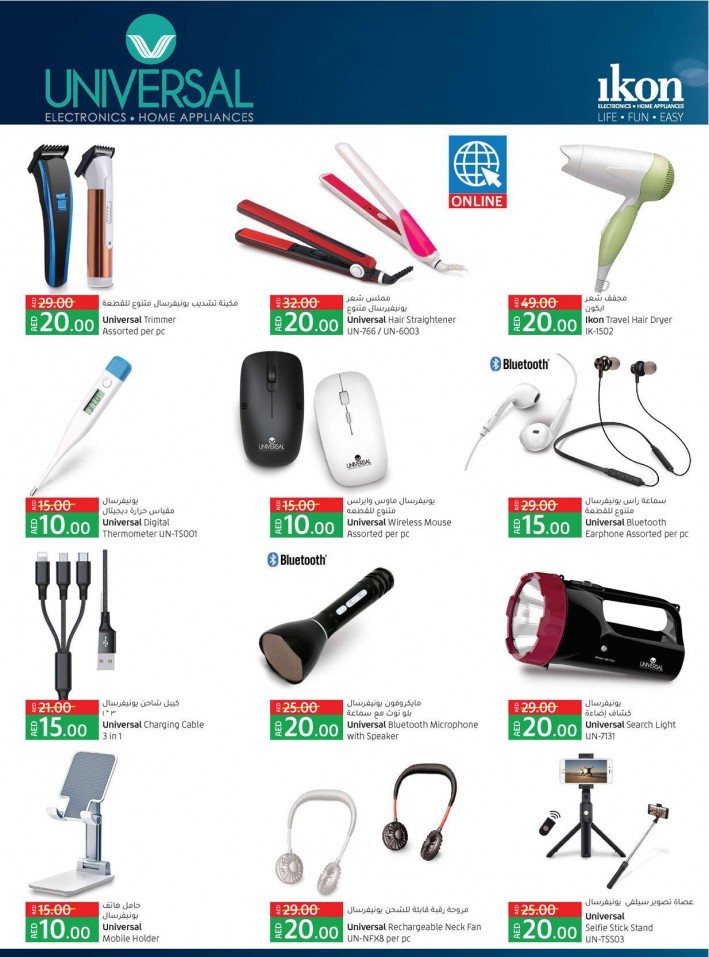 Lulu Hypermarket AED 10,15,20 Offers