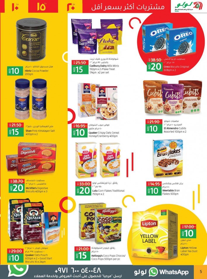 Lulu Hypermarket AED 10,15,20 Offers