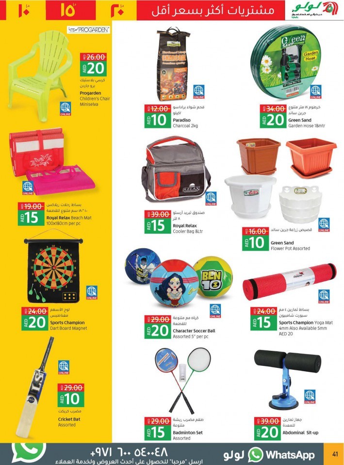 Lulu Hypermarket AED 10,15,20 Offers
