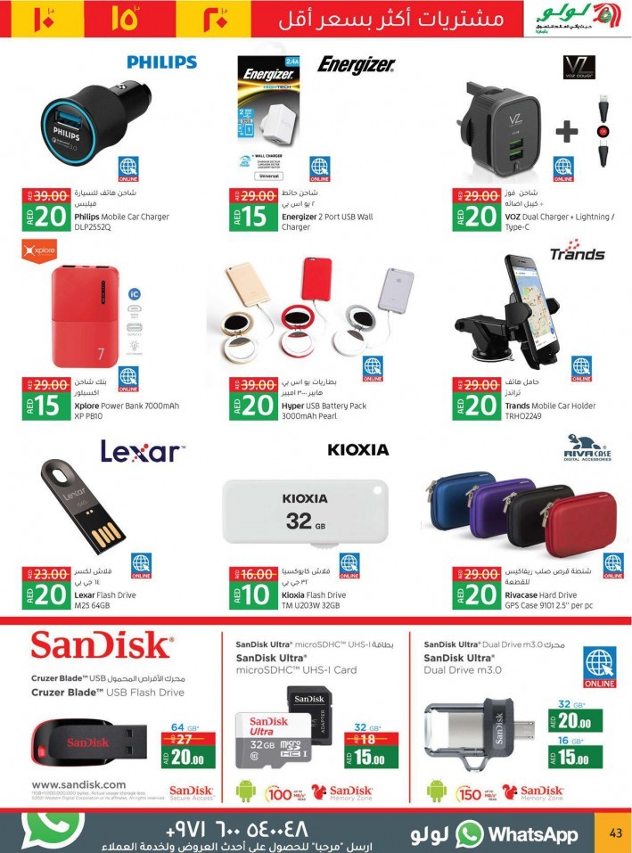 Lulu Hypermarket AED 10,15,20 Offers