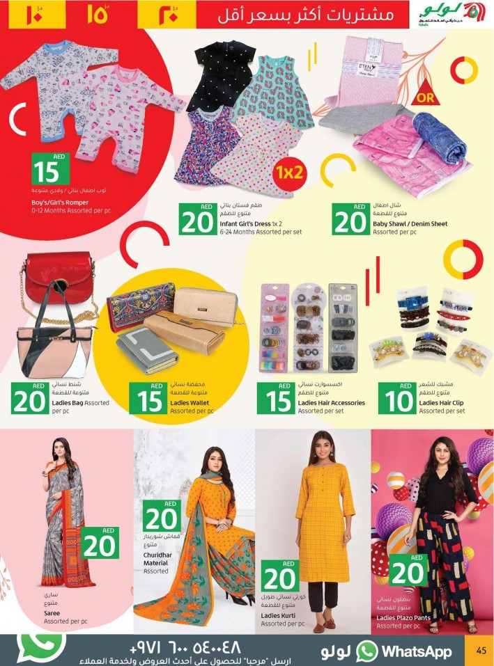 Lulu Hypermarket AED 10,15,20 Offers