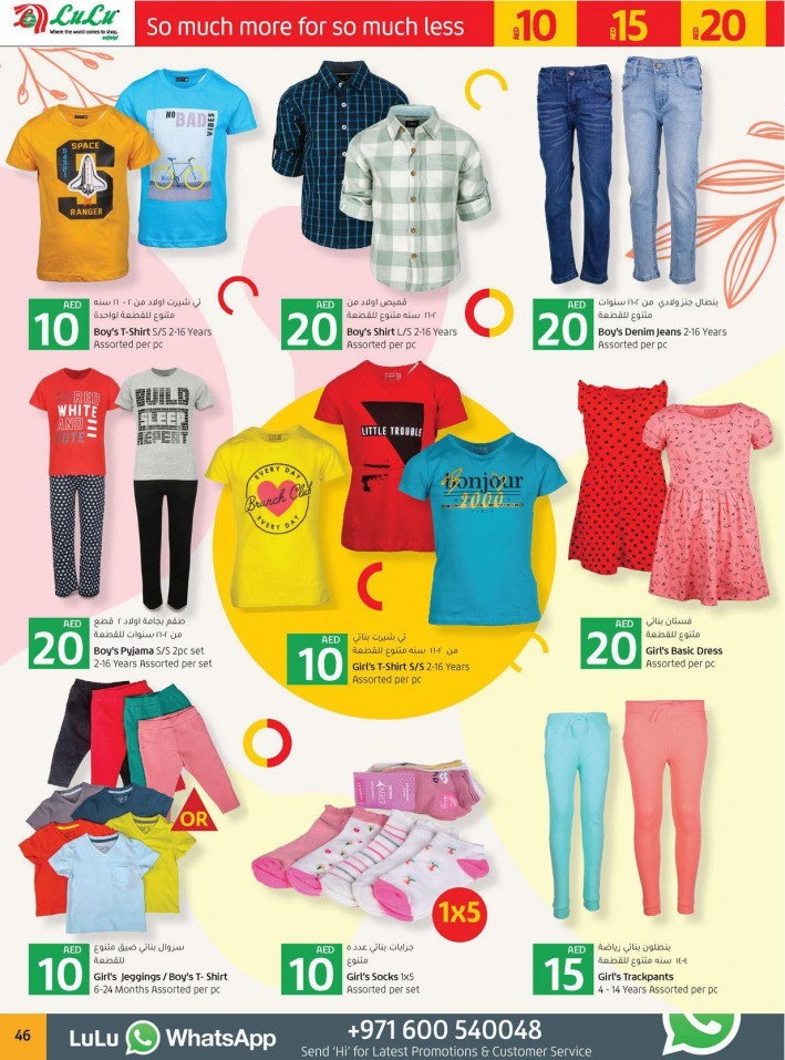 Lulu Hypermarket AED 10,15,20 Offers