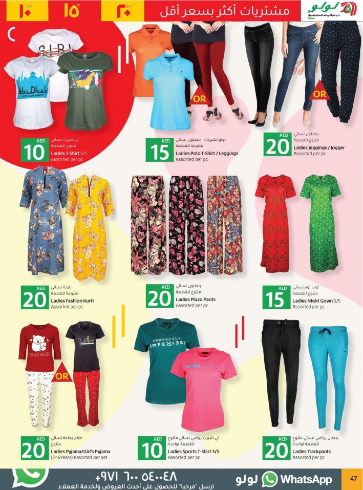Lulu Hypermarket AED 10,15,20 Offers