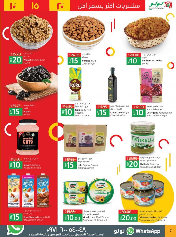 Lulu Hypermarket AED 10,15,20 Offers