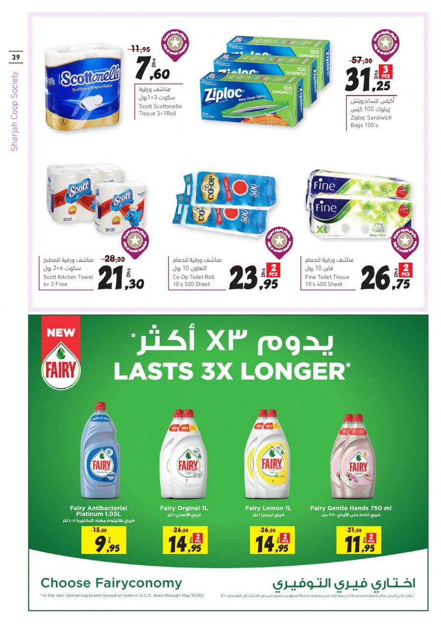 Sharjah CO-OP New Year Offers