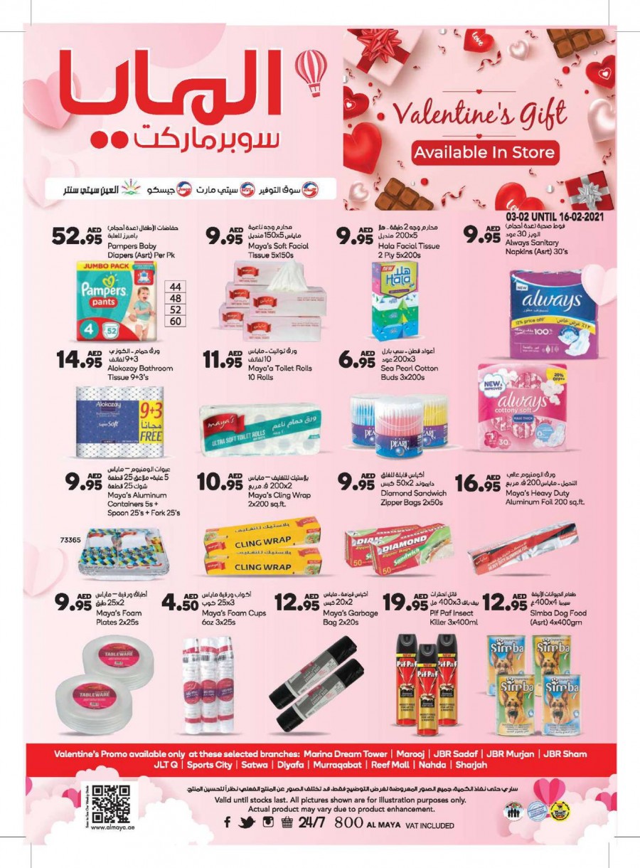 Al Maya Valentines Day Offers