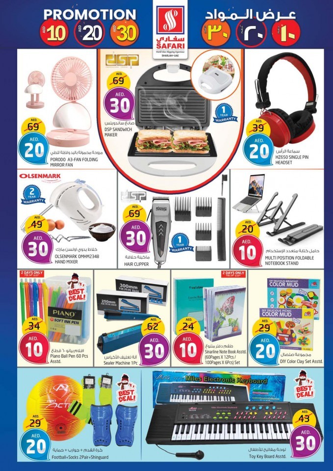 Safari Hypermarket AED 10,20,30 Offers