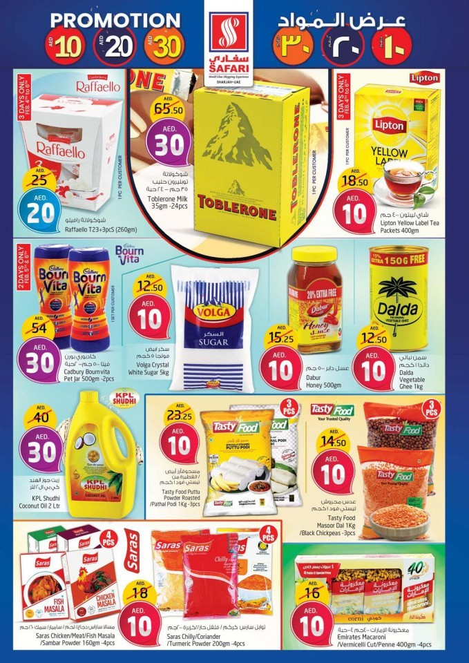 Safari Hypermarket AED 10,20,30 Offers