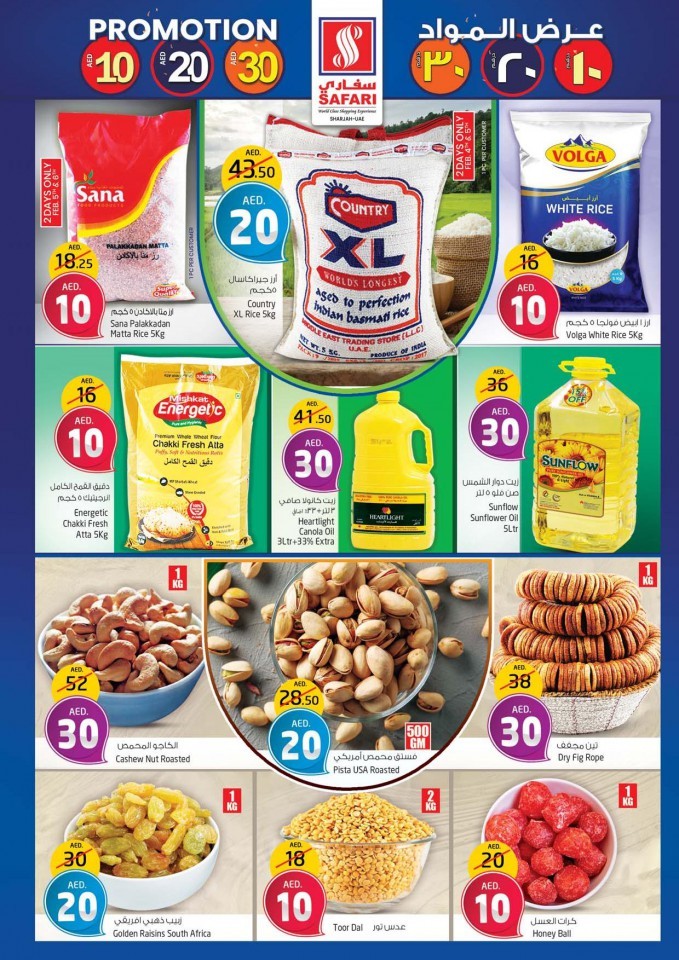 Safari Hypermarket AED 10,20,30 Offers