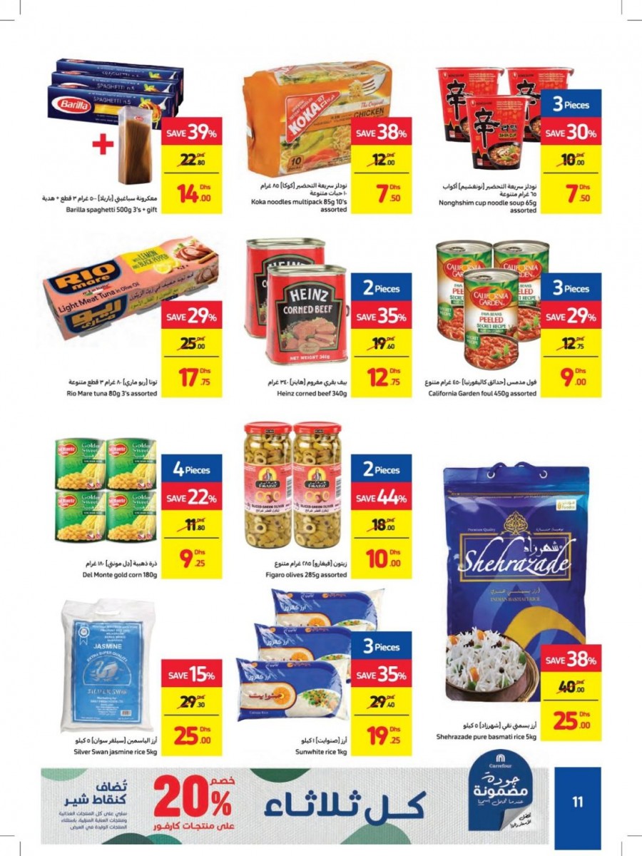 Carrefour Hypermarket Great Deals