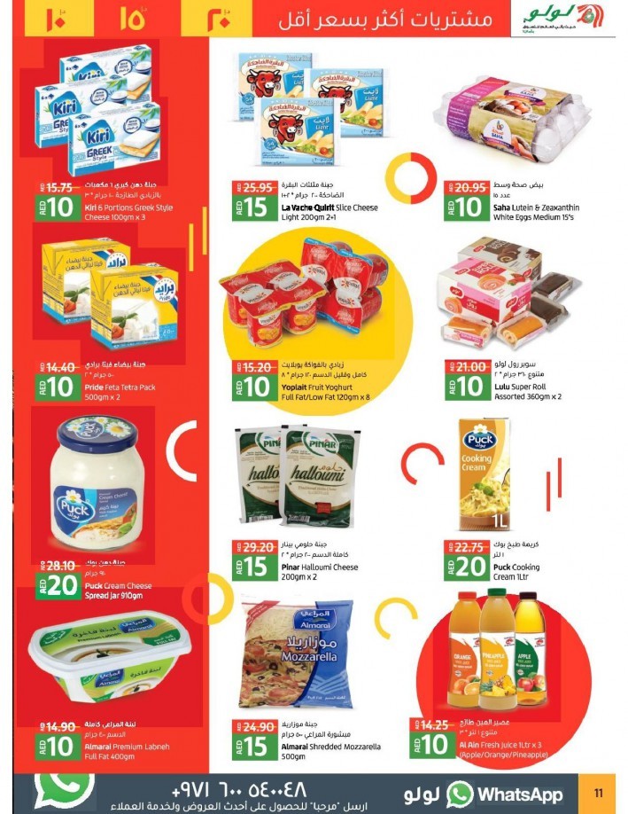Lulu Abu Dhabi & Al Ain 10,15,20 Offers