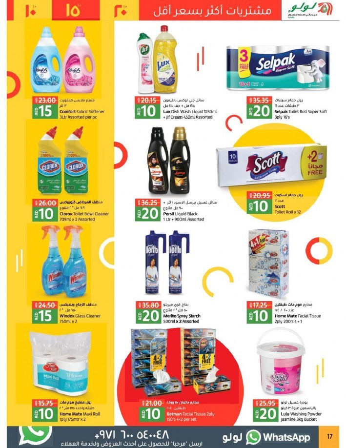 Lulu Abu Dhabi & Al Ain 10,15,20 Offers