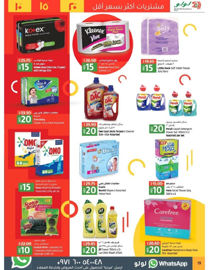Lulu Abu Dhabi & Al Ain 10,15,20 Offers